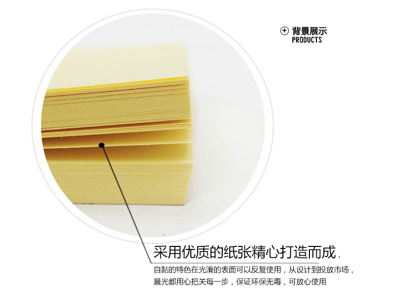 [中国直邮]晨光M&G黄色便签本 自粘 便利贴76×51mm 100张 YS-02 2本装