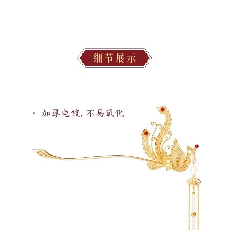 【中国直邮】故宫淘宝 有凤来仪凤凰发簪 高级感新中式发钗簪子盘发流苏步摇 1件丨*预计到达时间3-4周