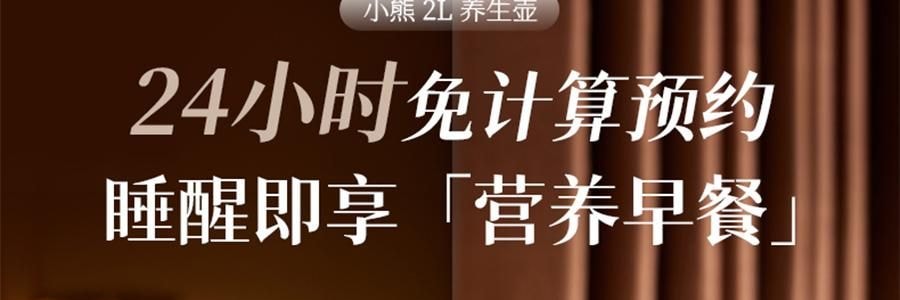 【新品登陆】BEAR小熊 不锈钢多功能养生壶烧水壶 可冲奶温奶器 大容量2.0L