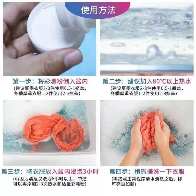 【中国直邮】立管家 爆炸盐洗衣去污渍强去黄增白彩漂白剂 300g