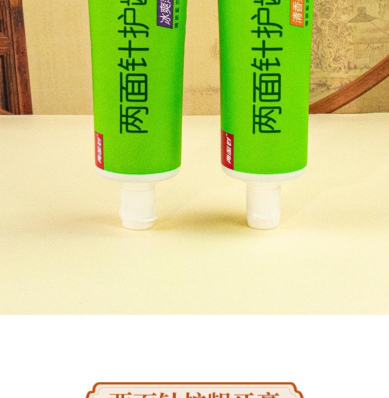 【中国直邮】 两面针 护龈牙膏200g/支 清爽薄荷清香草药口腔护理牙膏大支装老牌国货