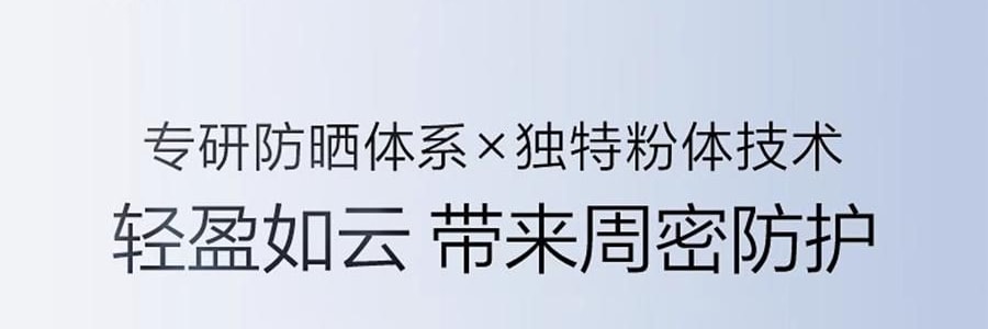 PROYA珀莱雅 云朵防晒霜 轻享阳光倍护养肤物理防晒液 SPF45·PA+++ 50ml 10h控油清爽 轻透养护敏肌 0酒精 修护舒缓保湿 防水抗汗日常户外