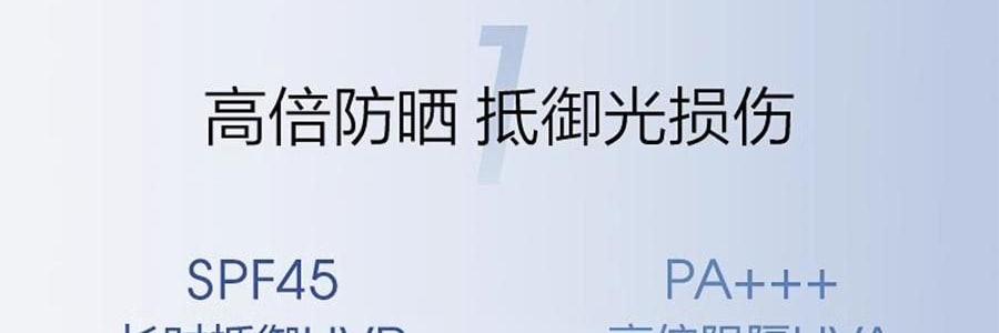 PROYA珀莱雅 云朵防晒霜 轻享阳光倍护养肤物理防晒液 SPF45·PA+++ 50ml 10h控油清爽 轻透养护敏肌 0酒精 修护舒缓保湿 防水抗汗日常户外
