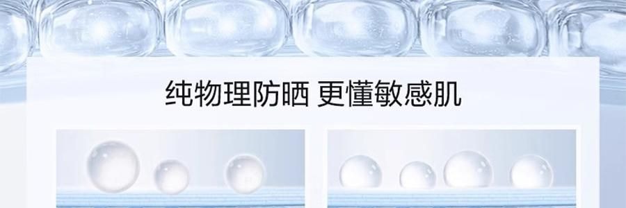 PROYA珀莱雅 云朵防晒霜 轻享阳光倍护养肤物理防晒液 SPF45·PA+++ 50ml 10h控油清爽 轻透养护敏肌 0酒精 修护舒缓保湿 防水抗汗日常户外