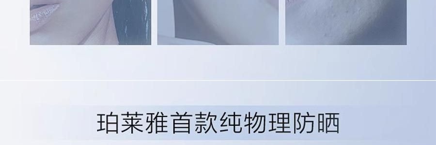 PROYA珀莱雅 云朵防晒霜 轻享阳光倍护养肤物理防晒液 SPF45·PA+++ 50ml 10h控油清爽 轻透养护敏肌 0酒精 修护舒缓保湿 防水抗汗日常户外