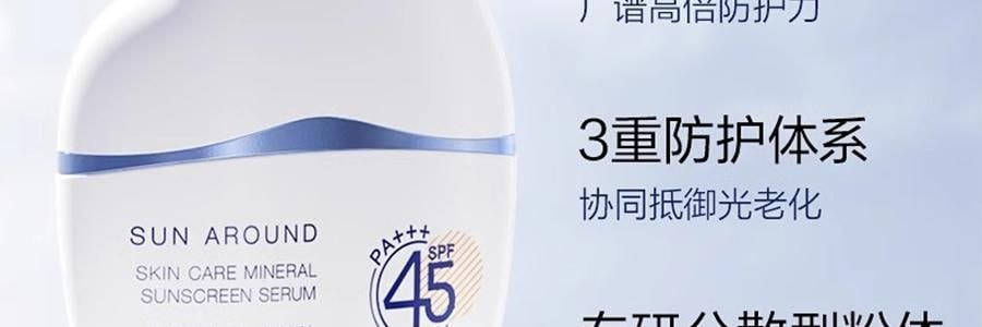 PROYA珀莱雅 云朵防晒霜 轻享阳光倍护养肤物理防晒液 SPF45·PA+++ 50ml 10h控油清爽 轻透养护敏肌 0酒精 修护舒缓保湿 防水抗汗日常户外