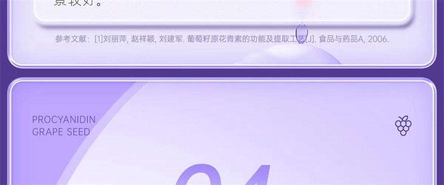 【中国直邮】红桃K   葡萄籽软胶囊葡萄籽提取物花青素抗氧化 延缓衰老、清除自由基、降血糖  60粒/盒