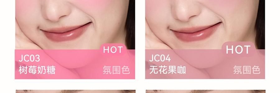 AZTK 凍色液體腮紅膏泥 水感通透水粉調色 5ml #JC01 櫻花奶凍 膨脹色 自然粉嫩 偏白膚色