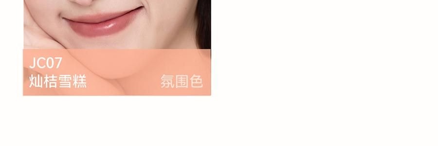 AZTK 凍色液體腮紅膏泥 水感通透水粉調色 5ml #JC01 櫻花奶凍 膨脹色 自然粉嫩 偏白膚色
