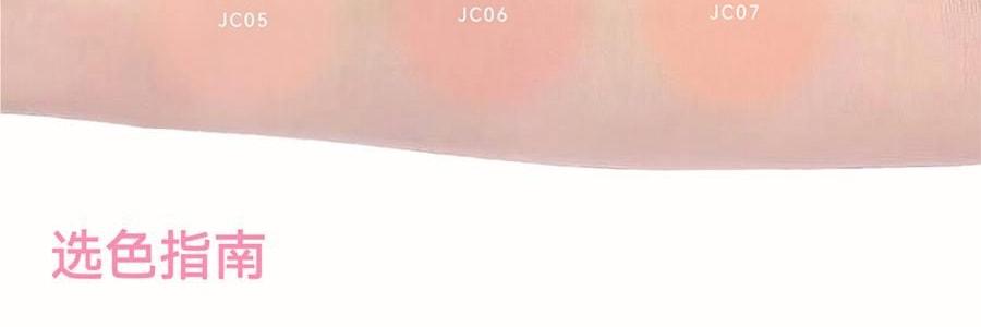 AZTK 凍色液體腮紅膏泥 水感通透水粉調色 5ml #JC01 櫻花奶凍 膨脹色 自然粉嫩 偏白膚色