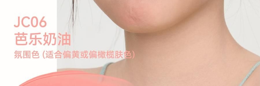 AZTK 凍色液體腮紅膏泥 水感通透水粉調色 5ml #JC01 櫻花奶凍 膨脹色 自然粉嫩 偏白膚色