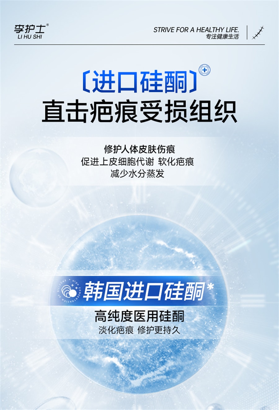 【中国直邮】李护士 祛疤膏去疤痕修复除疤膏医用疤痕凝胶敷料增生剖腹儿童产烫伤专用 20g/支*3支