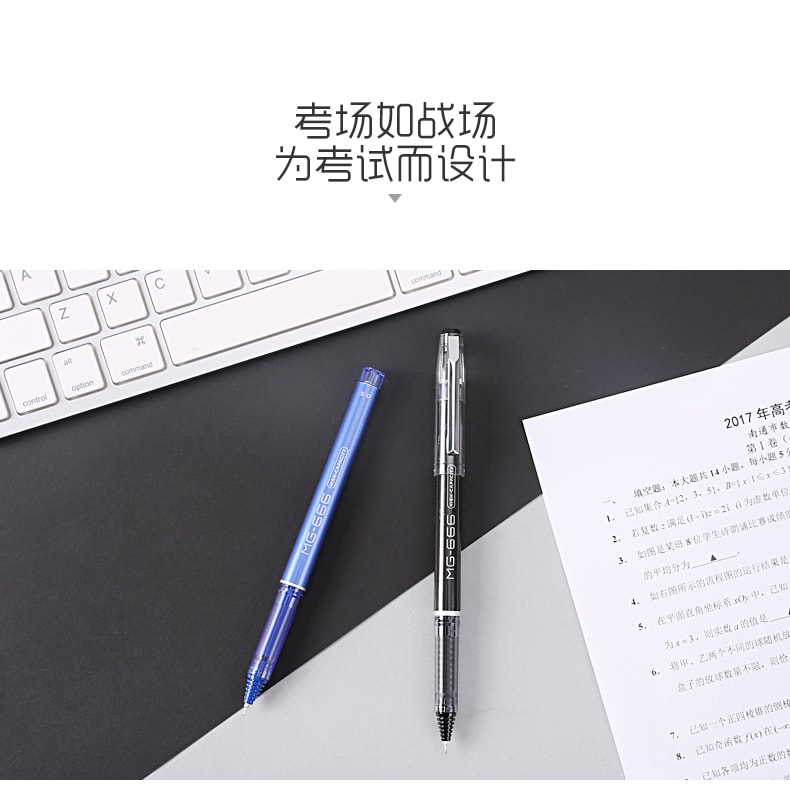 中国直送】晟光文具(M&G) 診察室 ブラックテクノロジー 特殊