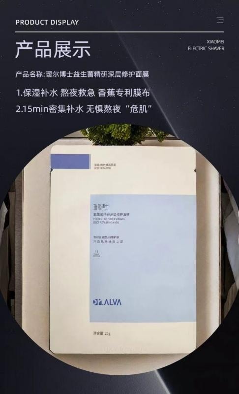 【中國直郵】 璦爾博士 益生菌積雪草補水保濕深層修護熬夜敏感肌 10片入