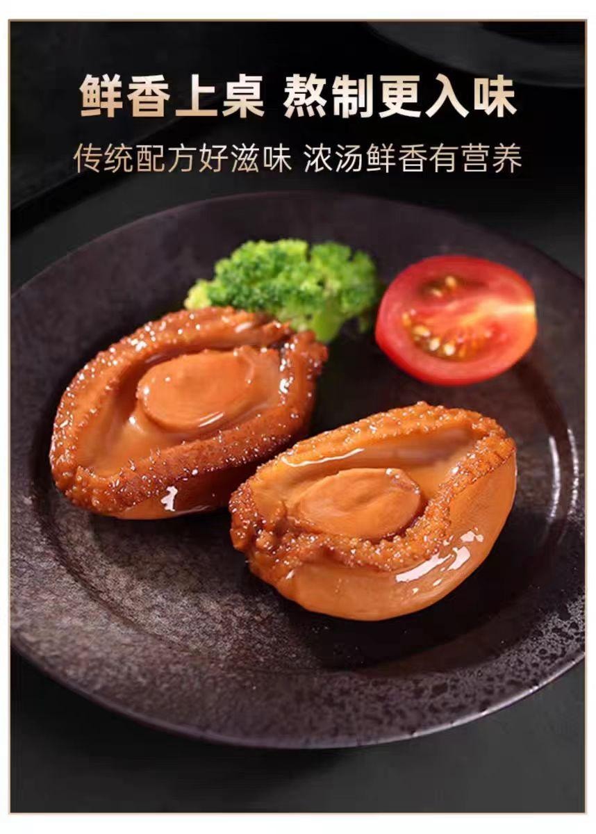 【中国直邮】 德叔鲍鱼 鲍汁鲍鱼罐头 5头大鲍鱼 2只装 160g*1罐