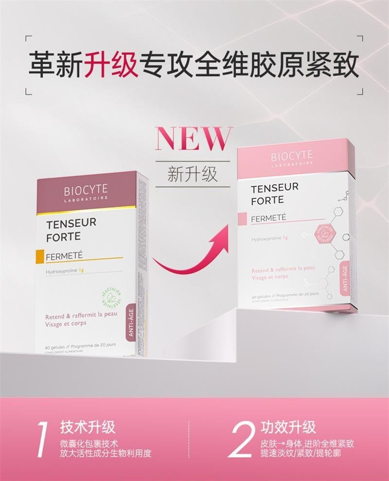 Firming Protein Capsules Firming Collagen Lifting Skin Essence Capsules 40 capsules per box