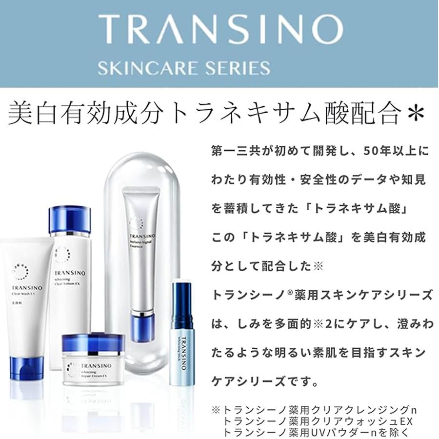 Transcino Medicated Whitening Repair Cream EX 35g - Yami.com