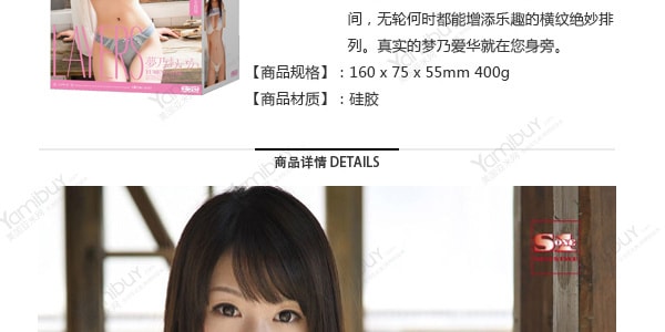 日本 EXE Layers Yumeno Aika 梦乃爱华  真人倒模自慰器