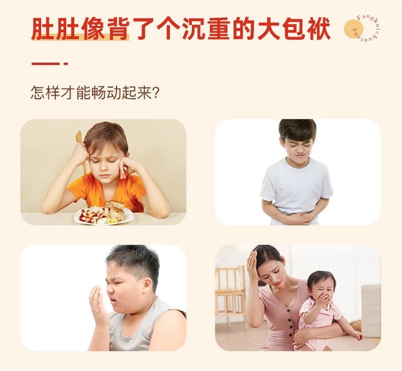 【中国直邮】 方回春堂 小调皮山楂六物膏12g*14条/盒 鸡内金儿童款麦芽正品 168g