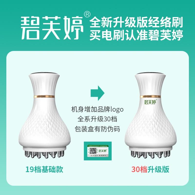 【中國直郵】 碧芙婷 電動經絡刷全身通用加熱刮痧揉腹儀按摩30檔 白色 1個裝