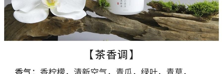 RE CLASSIFIED RE调香室 东方茶系列无火香薰 香薰挥发液室内留香无火香氛 小径新泽 150ml
