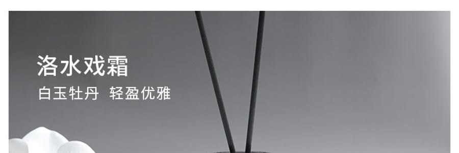 RE CLASSIFIED RE调香室 东方茶系列无火香薰 香薰挥发液室内留香无火香氛 小径新泽 150ml