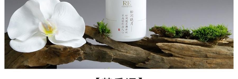 RE CLASSIFIED RE调香室 东方茶系列无火香薰 香薰挥发液室内留香无火香氛 小径新泽 150ml
