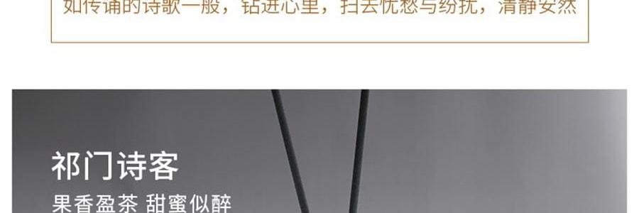 RE CLASSIFIED RE调香室 东方茶系列无火香薰 香薰挥发液室内留香无火香氛 小径新泽 150ml