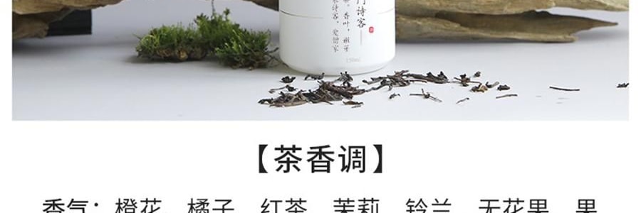 RE CLASSIFIED RE调香室 东方茶系列无火香薰 香薰挥发液室内留香无火香氛 小径新泽 150ml