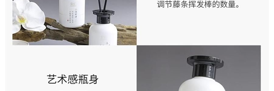 RE CLASSIFIED RE调香室 东方茶系列无火香薰 香薰挥发液室内留香无火香氛 小径新泽 150ml