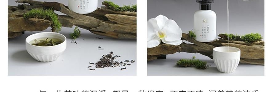 RE CLASSIFIED RE调香室 东方茶系列无火香薰 香薰挥发液室内留香无火香氛 小径新泽 150ml
