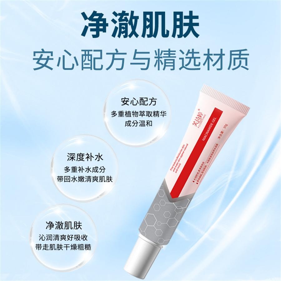 【中国直邮】 芙诗婷 烟酰胺凝胶 非医用乳膏保湿补水滋润乳液面霜30g
