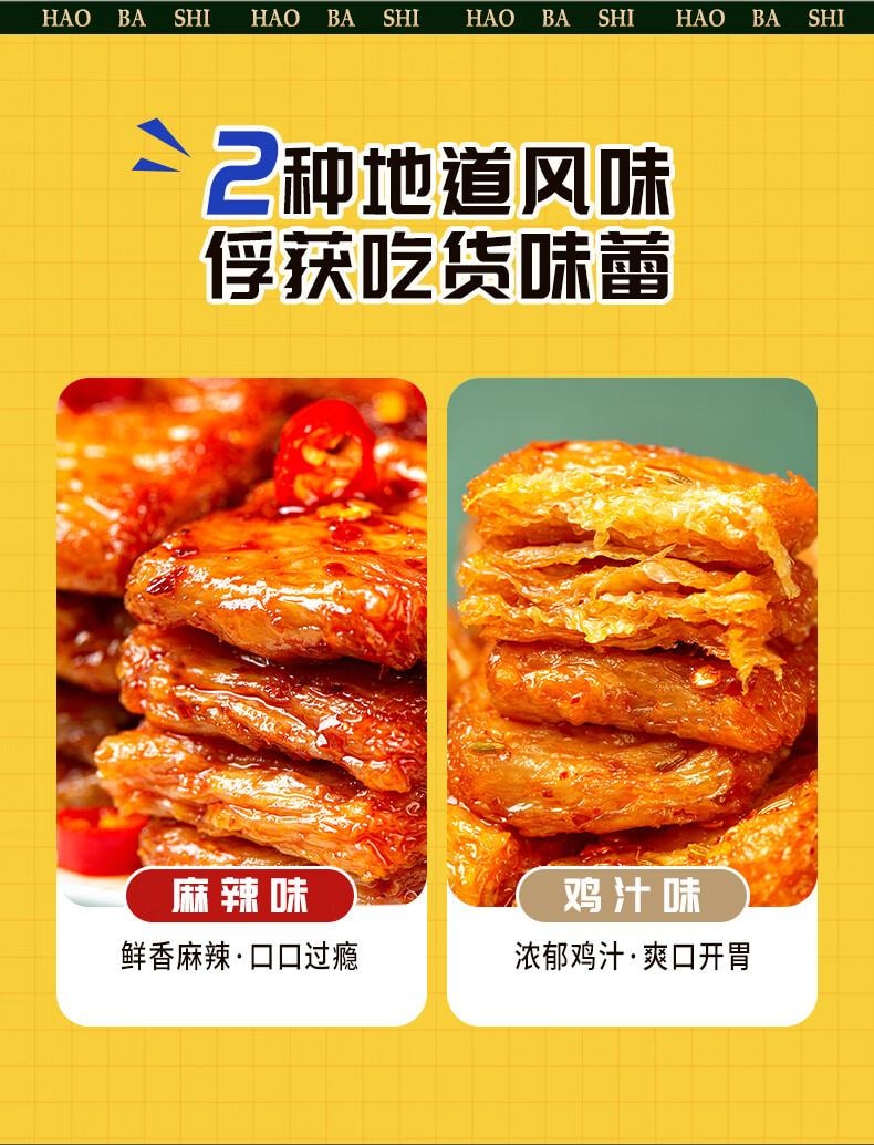 【中國直郵】 好巴食 手撕素牛排什錦雙味 真實肉感彈韌緊緻素食也能蕎吃 180g/2袋