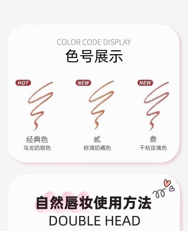 【中国直邮】  PUCO 噗叩 勾勒唇形持久显色笔口红哑光裸色 艺术家双头唇线笔 01 奶咖色