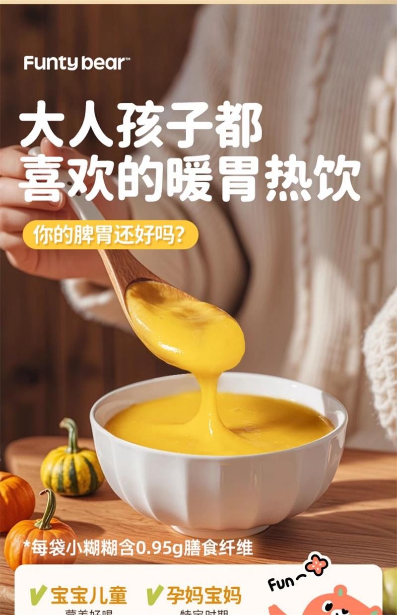 【中國直郵】 花田熊 富硒山藥南瓜小糊糊沖泡飲品兒童營養早餐代餐胃即食小米糊 25g*15條