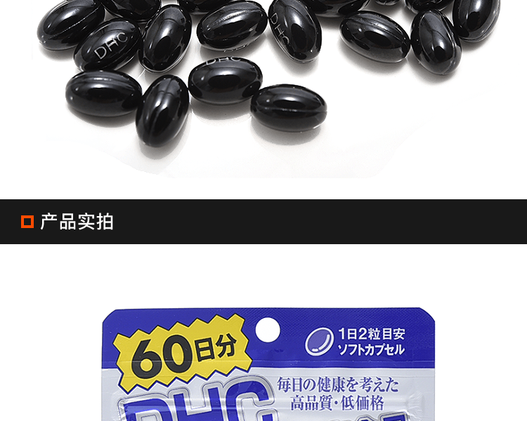 日本DHC 藍莓精華護眼營養片 120粒緩解眼睛疲勞 保護視力