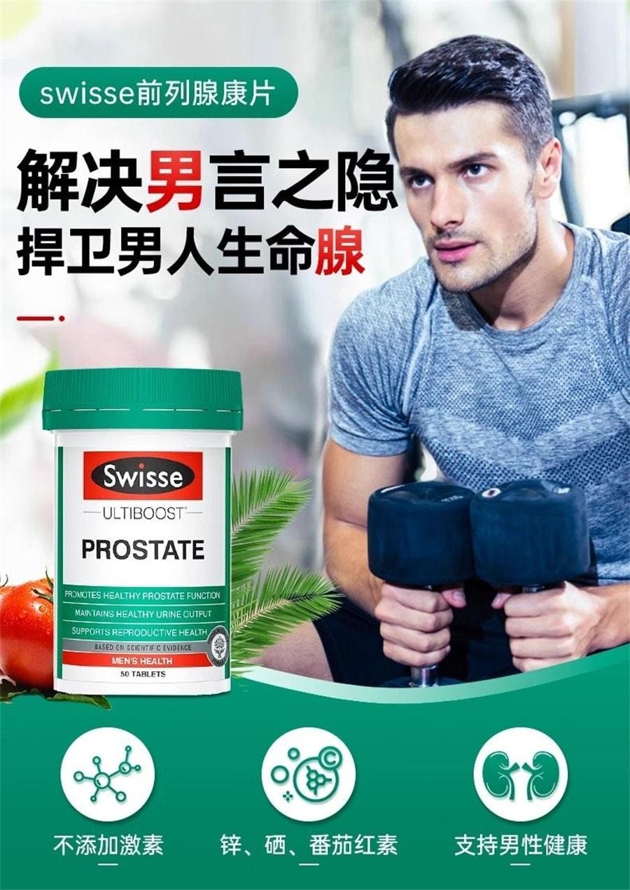 【中國直郵】澳洲 Swisse 番茄紅素前列腺保健品 鋸棕櫚備孕內分泌失調理男性 50片/罐(呵護男性健康)