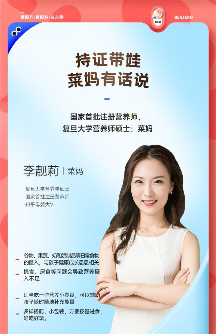 【中國直郵】 未零 DHA高鈣鮮蝦小酥條 汪汪隊立大功兒童零食蝦片脆條添加DHA藻油 芝士味 32g/袋