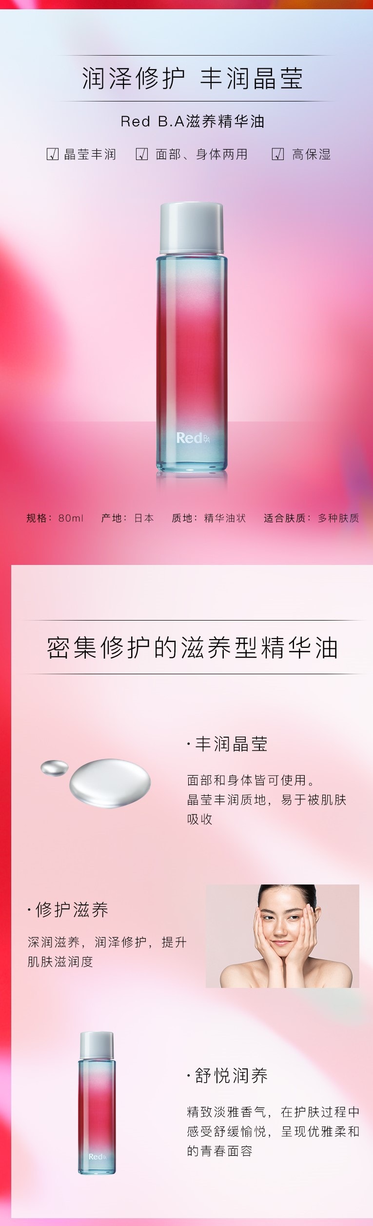 【日本直郵】POLA RED BA BAO 化妝水120ml+美容油80ml+乳霜50g 三件組 新版 THE BEST COSMETIC