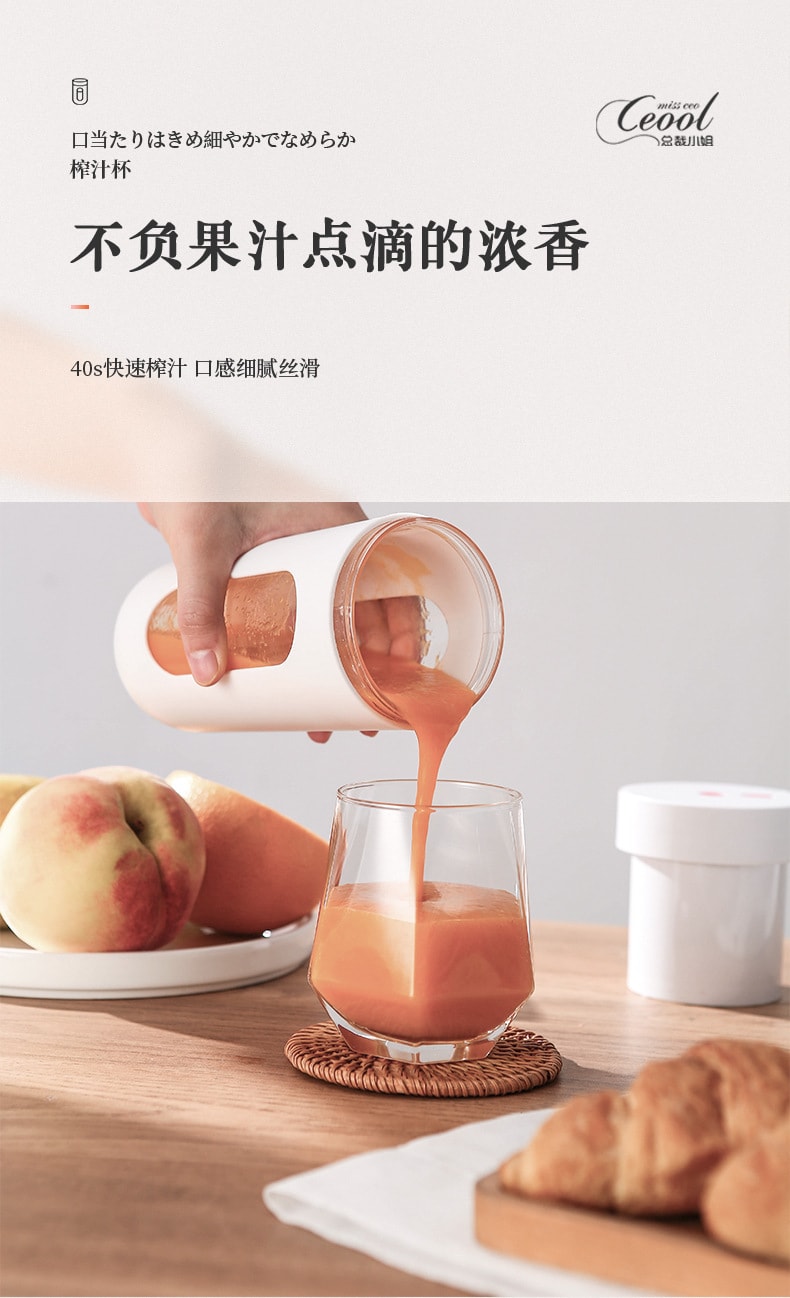 中國直效郵件 Coopever果汁機果汁杯榨汁杯USB充電