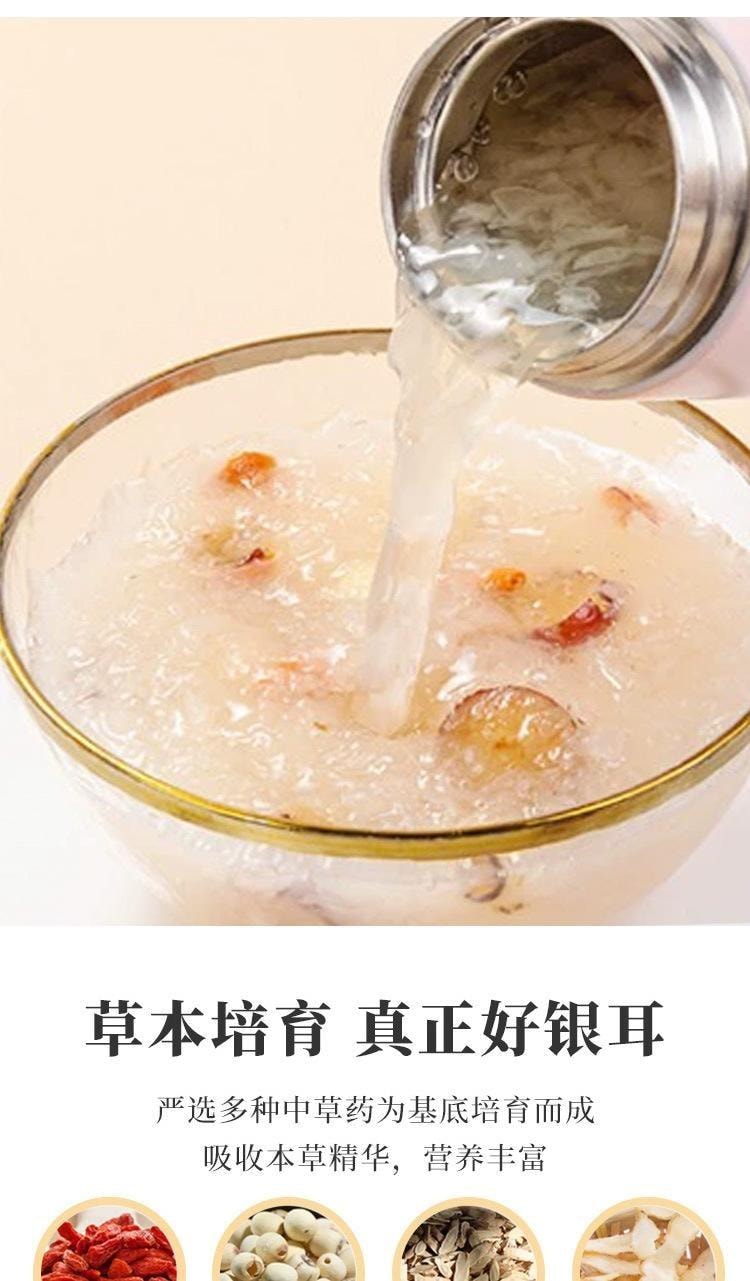 Wash Herbal Tremella Soup 80 Grams Fujian Gutian Tremella Snow Ear Low Temperature Wall Breaking Technology Glue Fast