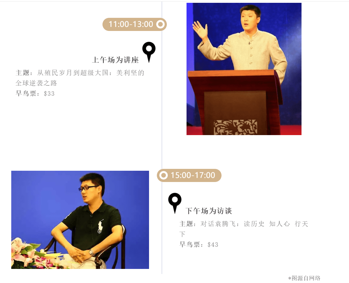 Tengfei Yuan 11.23.2019  NYC talk