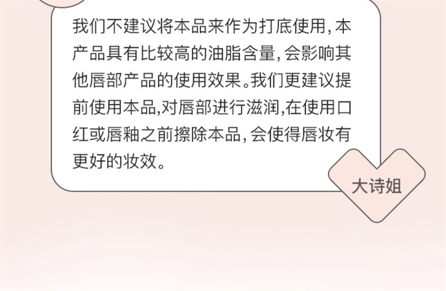 【中国直邮】诗佩妮 唇部护理精华啫喱 润唇膏女滋润淡化唇纹唇霜唇膜 口红打底 15g/支