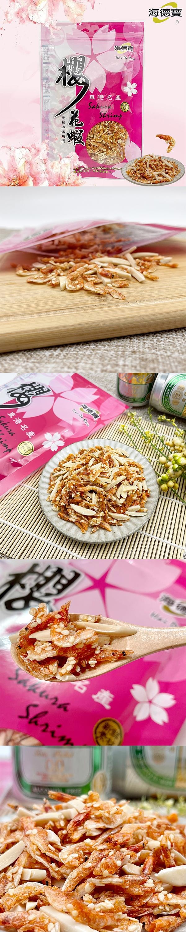 [台湾直邮] 海德宝 杏仁樱花虾 120g