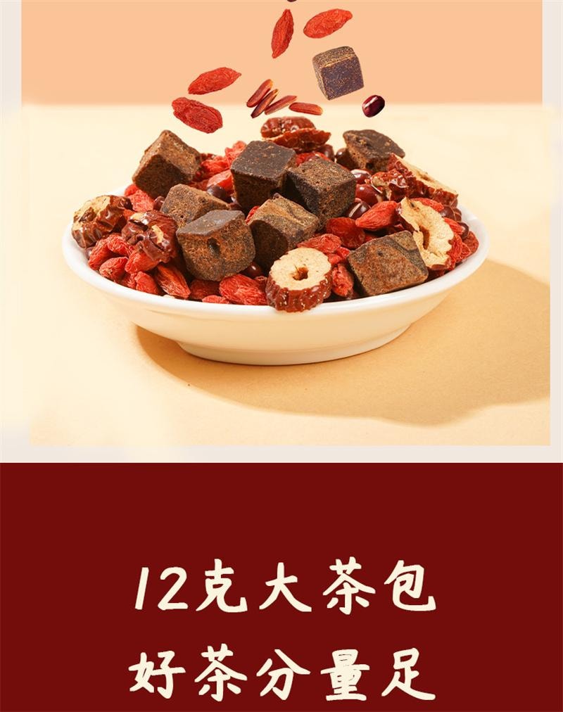 【中国直邮】 杏林草堂 五红茶红糖红枣枸杞红米红豆五红汤茶包冬天热泡养生茶女 120g