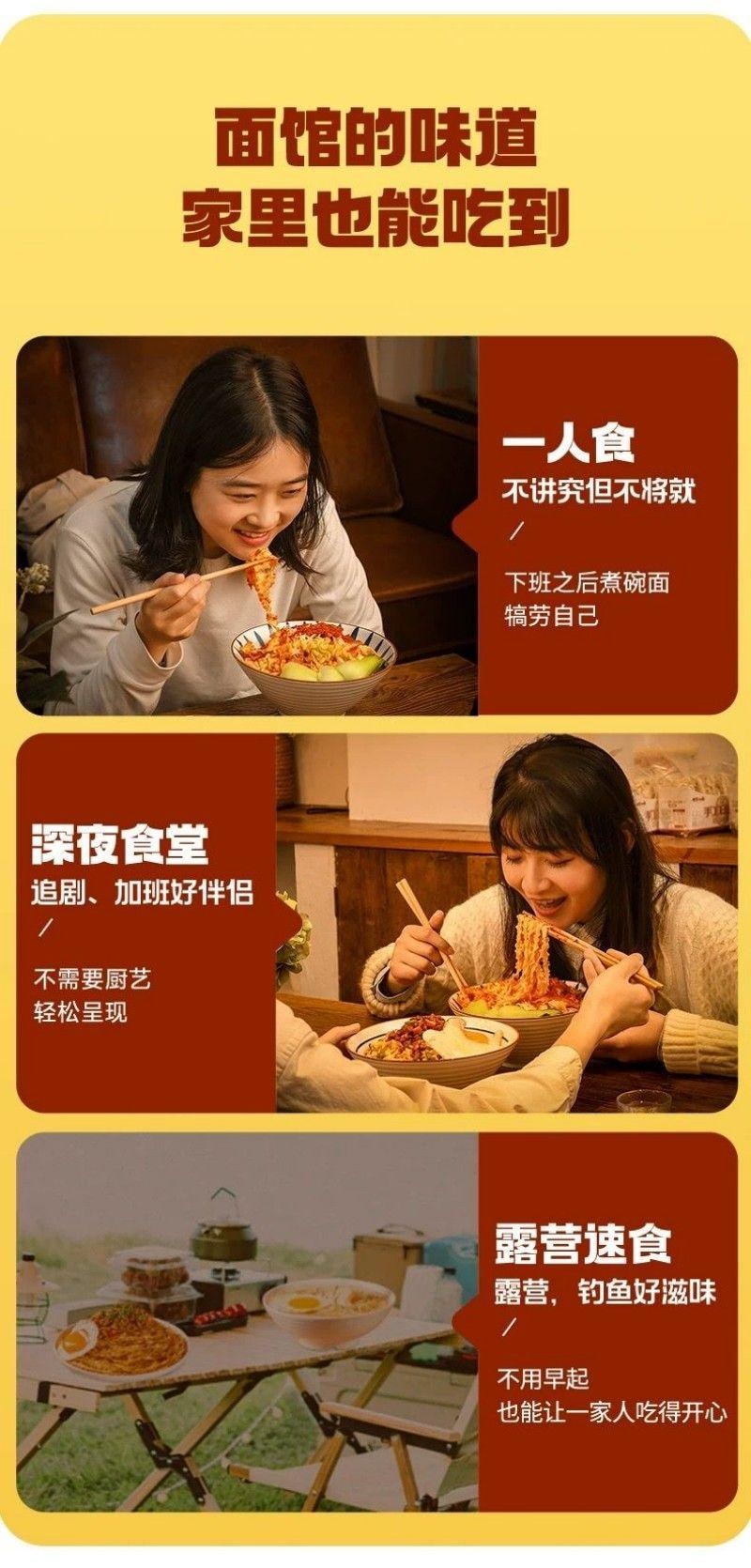 【中國直郵】 有你一面 噼裡啪啦勁爽涼麵 糖醋麻辣味四川紅油涼麵拌麵冷麵速食麵條212g