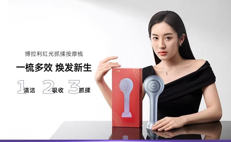 博拉利 英国 微电流按摩梳 多功能养护彩光护理 暮光紫色 1件