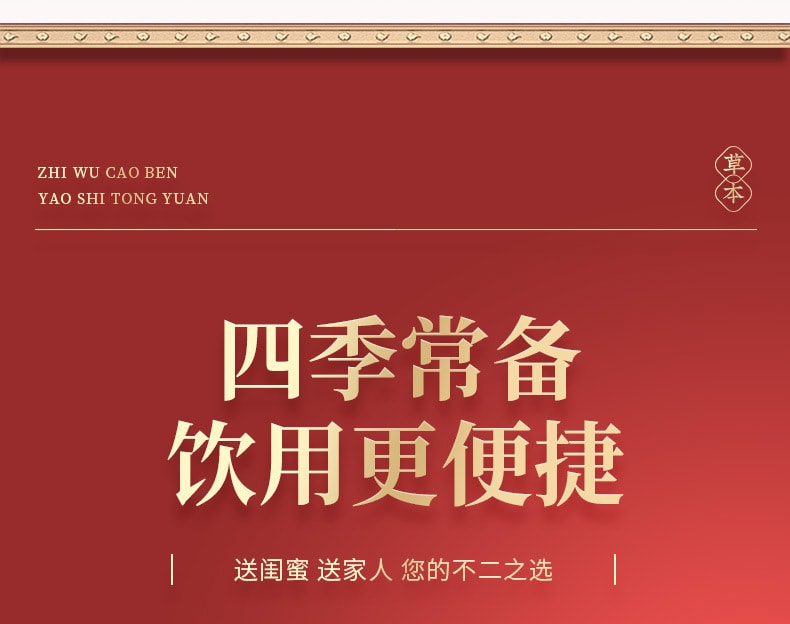 中國 南京同仁堂 黑枸杞桑葚玫瑰茶 120克 (5克×24袋)