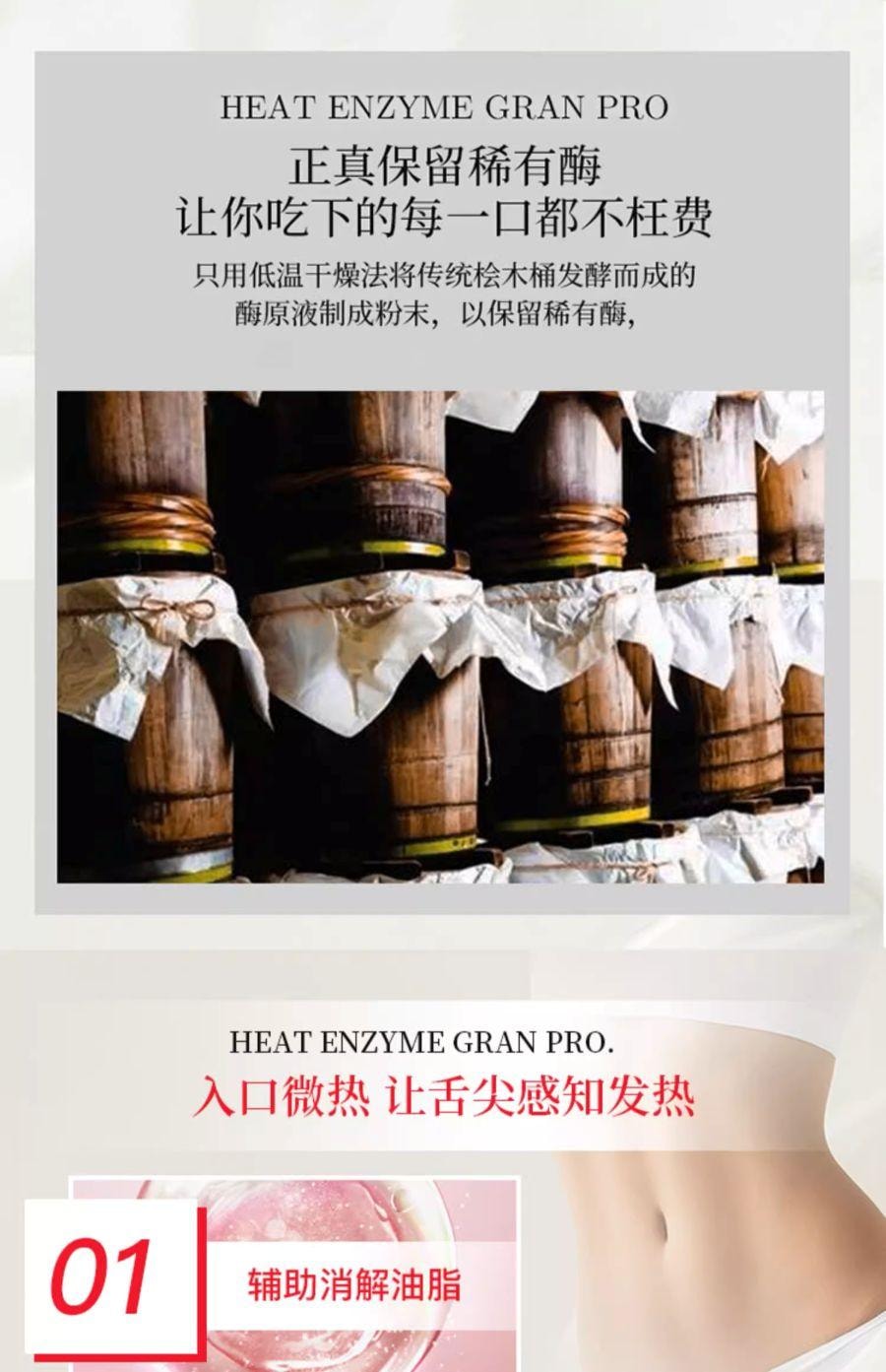 【日本直邮】 日本 Esthe Pro Labo 高端健康内服 发热粉末酵素粉30包/36g