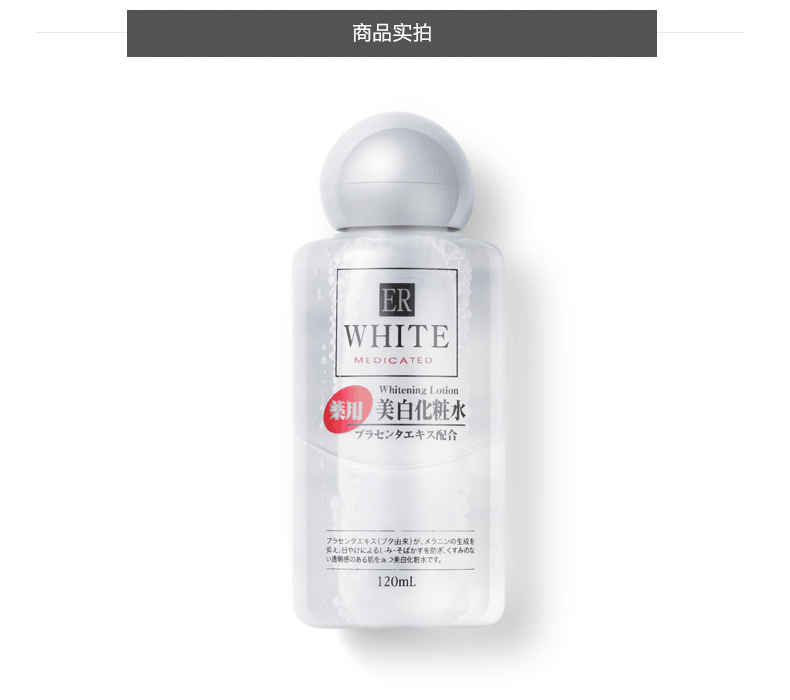 【日本直邮】日本 DAISO大创 药用大创美白化妆水 120ml